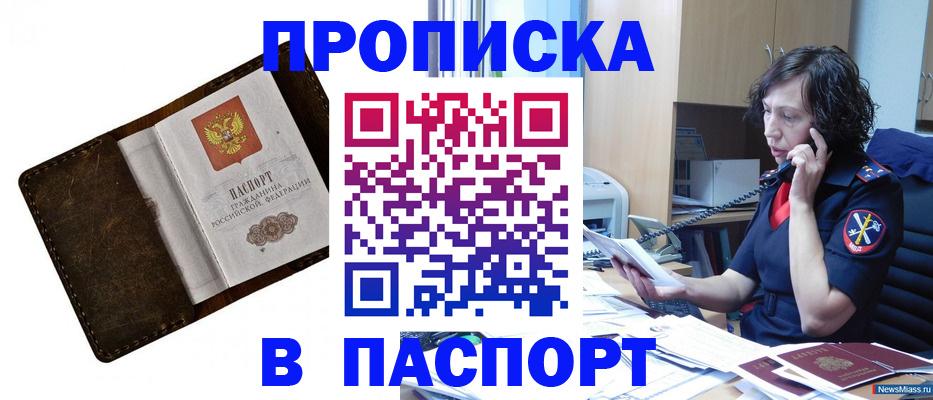 временная регистрация в Заволжье